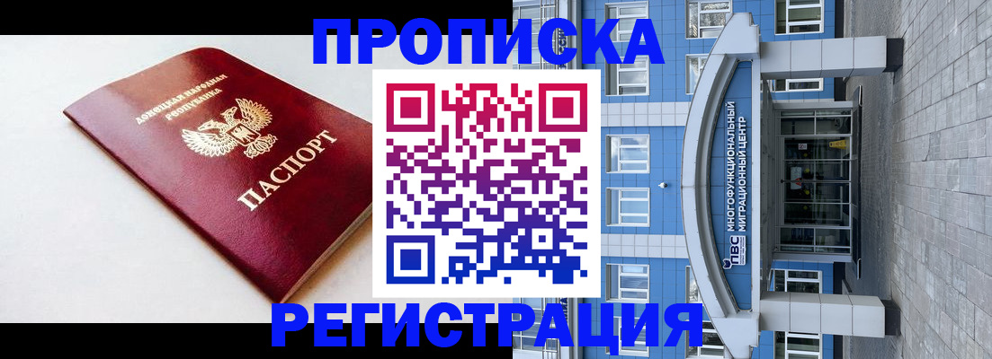 прописка паспорт в Сосногорске