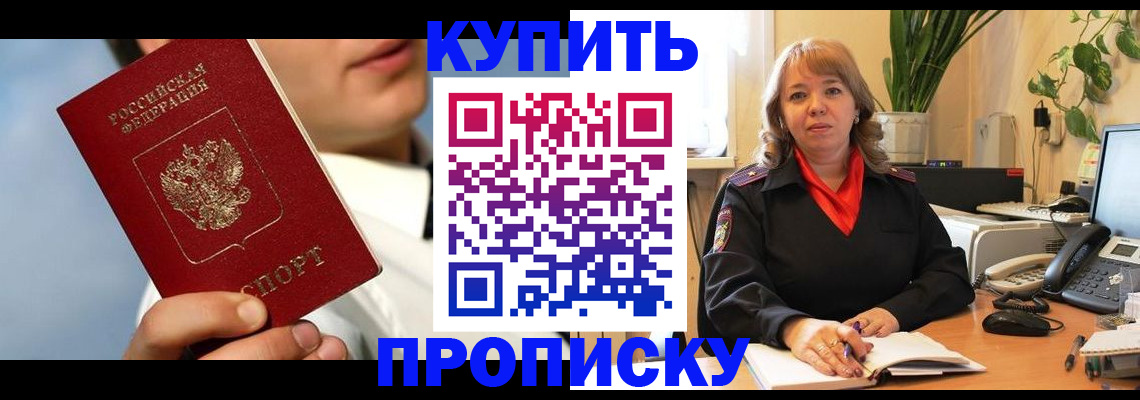 временная регистрация 2025 в Сосногорске