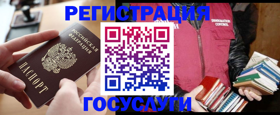 прописка ребенка в Сосногорске