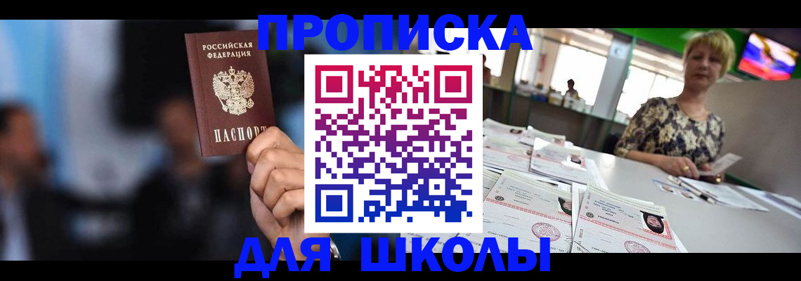 временная регистрация для всех в Сосногорске