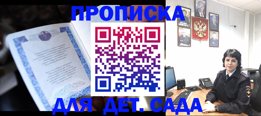 временная регистрация недорого в Сосногорске