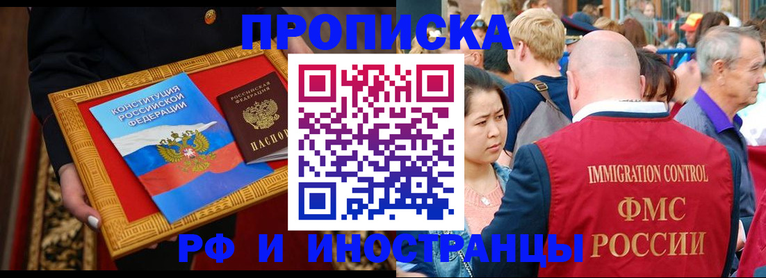 временная прописка в Сосногорске