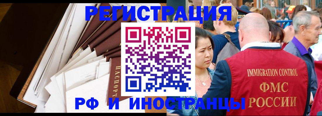 прописка для школы в Сосногорске